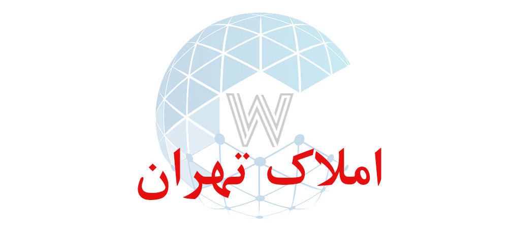 بانک اطلاعاتی شماره موبایل املاک تهران
