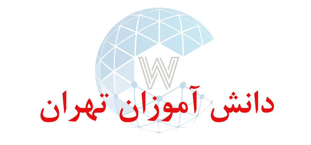 بانک اطلاعاتی شماره موبایل دانش آموزان تهران