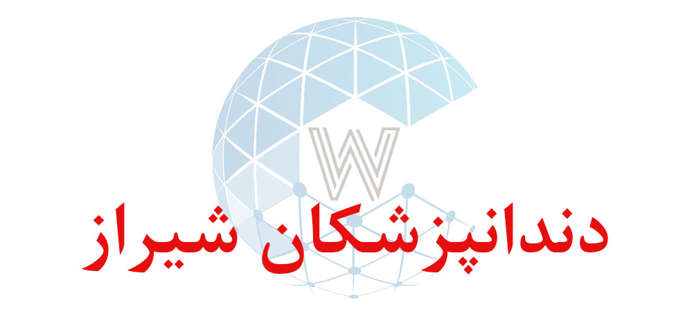 بانک اطلاعاتی شماره موبایل دندانپزشکان شیراز