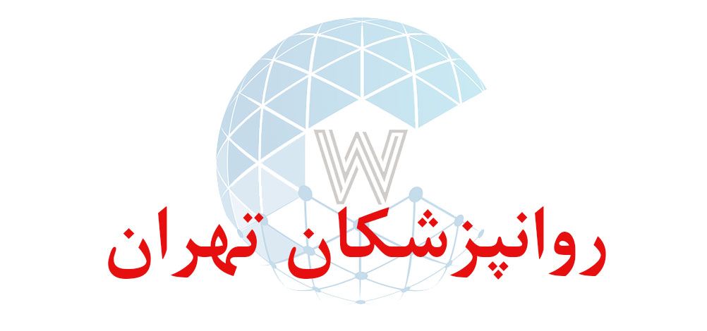 بانک اطلاعاتی شماره موبایل روانپزشکان تهران