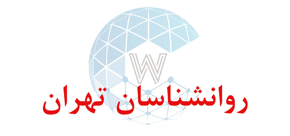 بانک اطلاعاتی شماره موبایل روانشناسان تهران