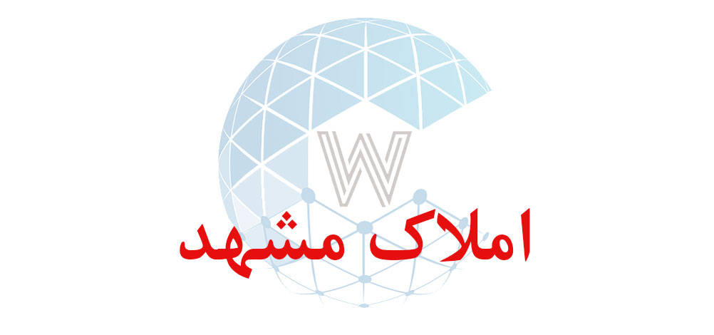 بانک اطلاعاتی شماره موبایل املاک مشهد