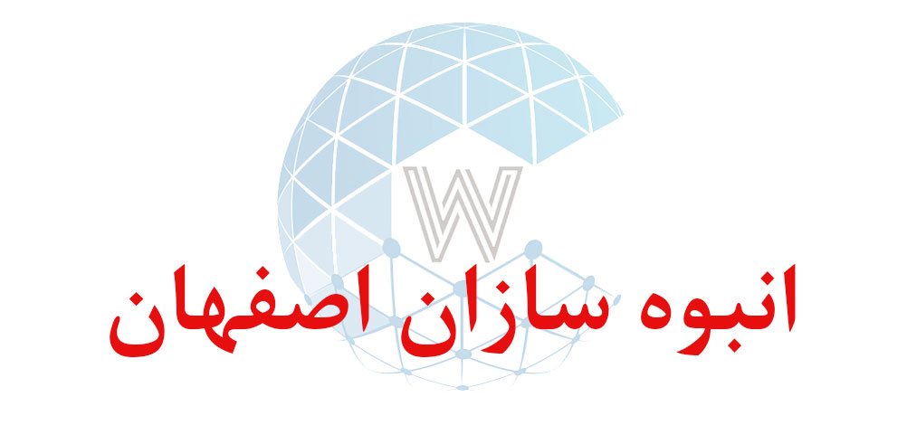 بانک اطلاعاتی شماره موبایل انبوه سازان اصفهان