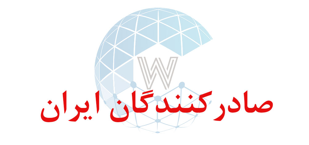 بانک اطلاعاتی شماره موبایل صادرکنندگان ایران