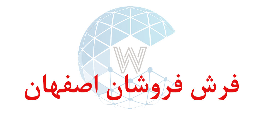 بانک اطلاعاتی شماره موبایل فرش فروشان اصفهان
