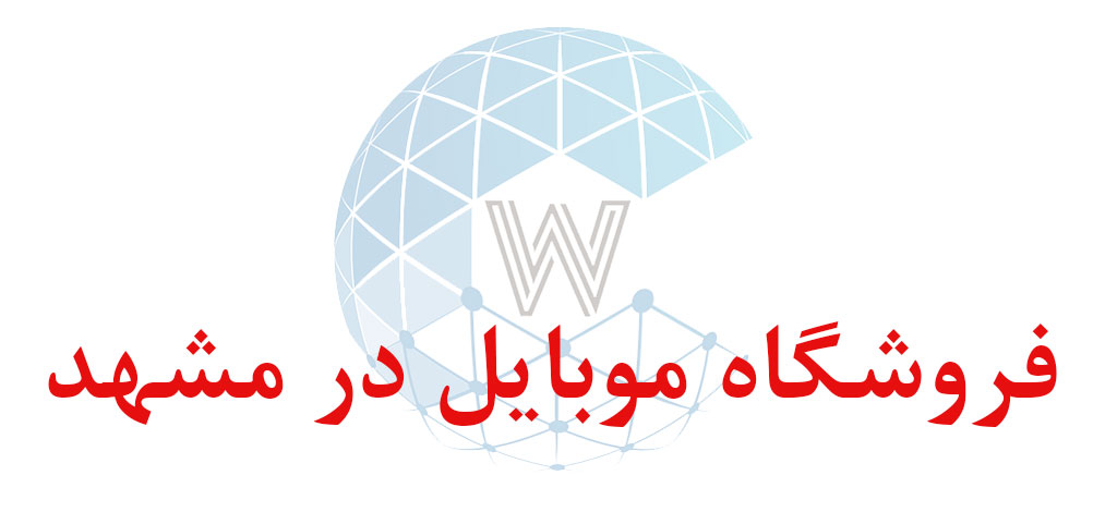بانک اطلاعاتی شماره موبایل فروشگاه موبایل در مشهد