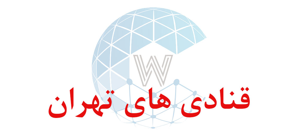 بانک اطلاعاتی شماره موبایل قنادی های تهران