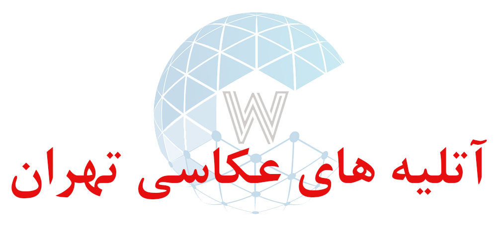 بانک اطلاعاتی شماره موبایل آتلیه های عکاسی تهران