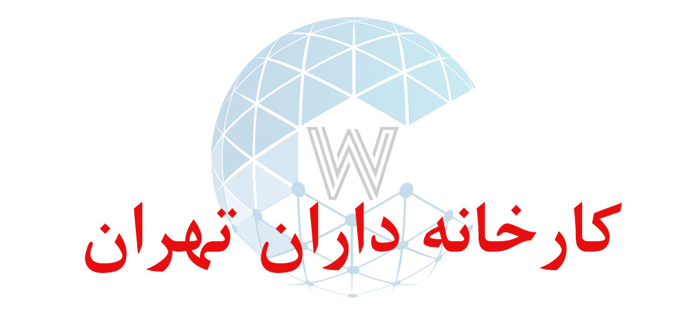 بانک اطلاعاتی شماره موبایل کارخانه داران تهران