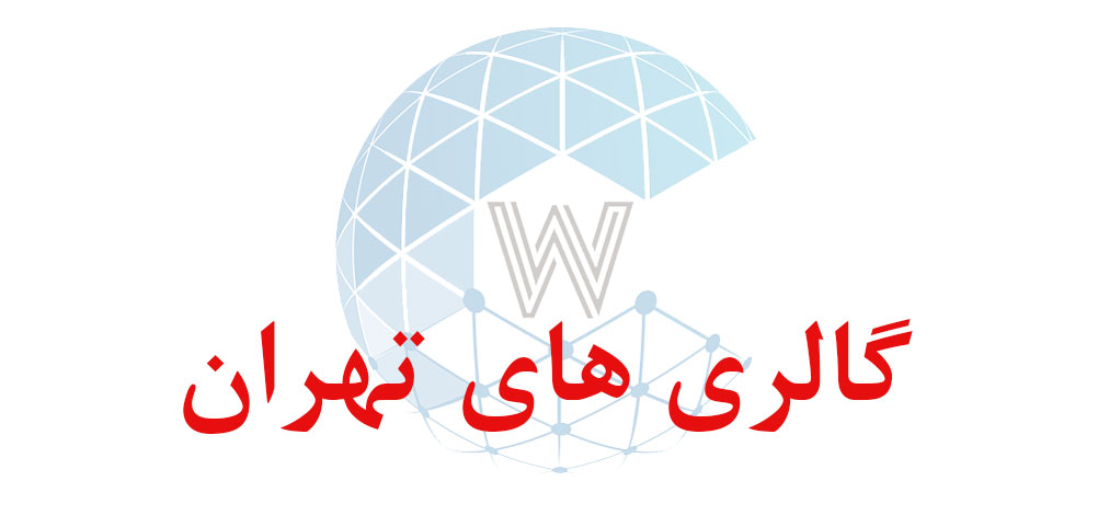 بانک اطلاعاتی شماره موبایل گالری های تهران