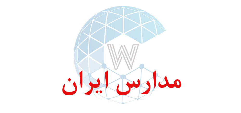 بانک اطلاعاتی شماره موبایل مدارس ایران
