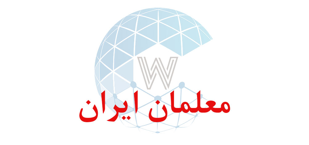 بانک اطلاعاتی شماره موبایل معلمان ایران