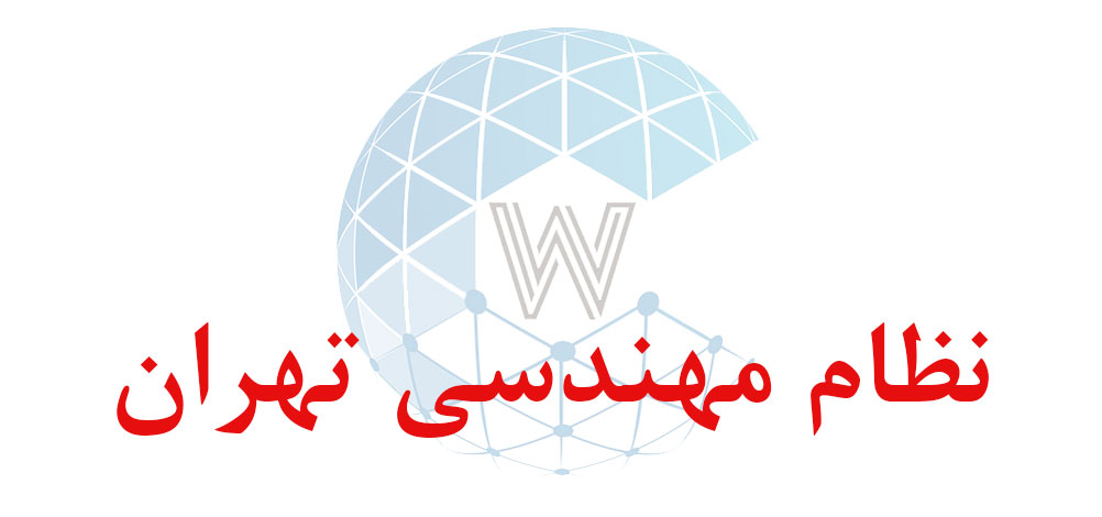 بانک اطلاعاتی شماره موبایل نظام مهندسی تهران