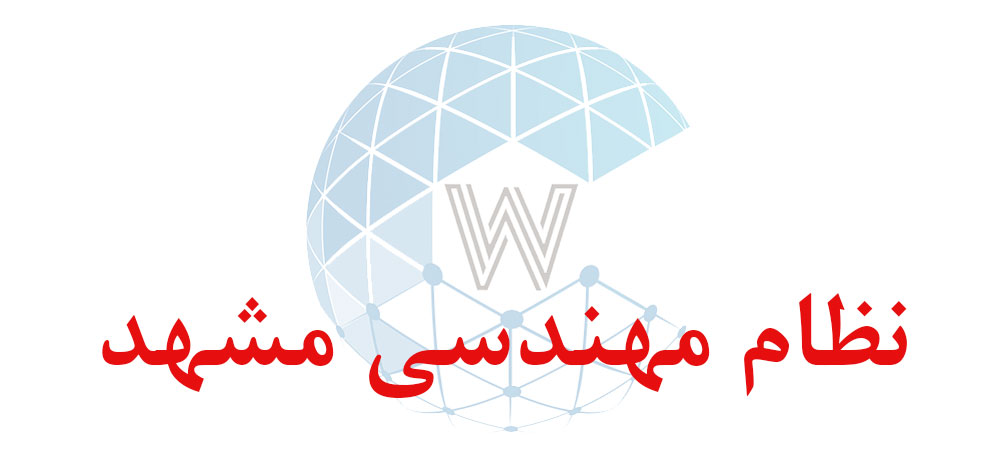 بانک اطلاعاتی شماره موبایل نظام مهندسی مشهد
