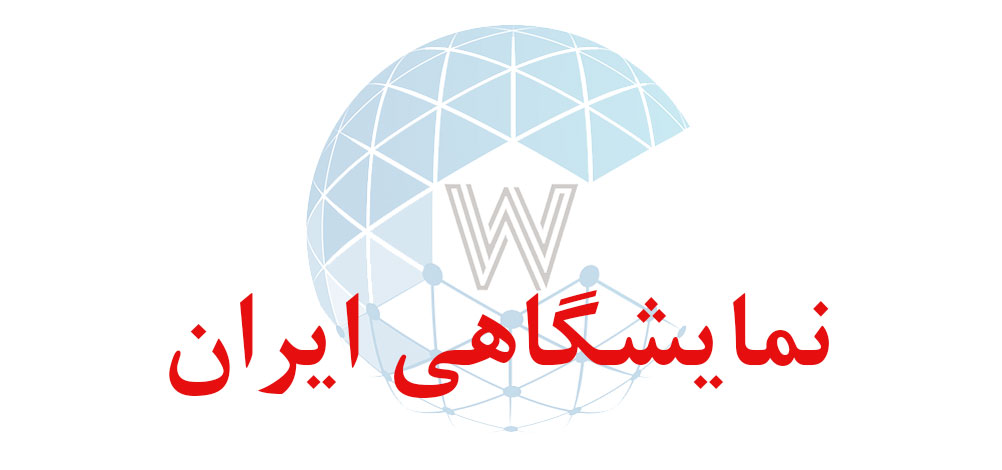 بانک اطلاعاتی شماره موبایل نمایشگاهی ایران