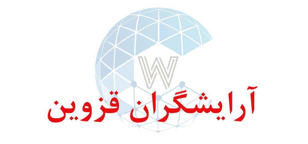 بانک اطلاعاتی شماره موبایل آرایشگران قزوین
