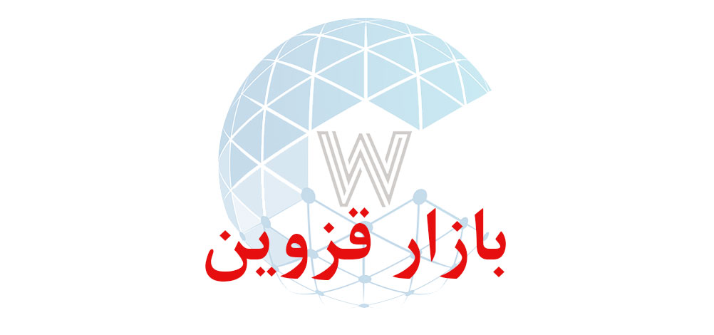 بانک اطلاعاتی شماره موبایل بازار قزوین