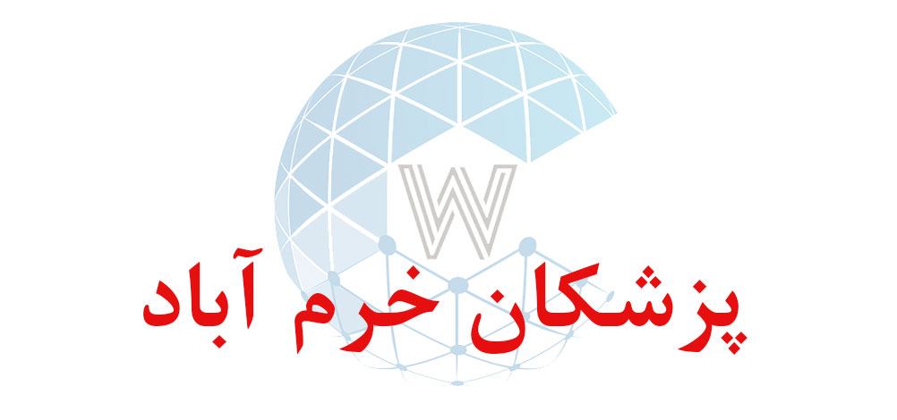بانک اطلاعاتی شماره موبایل پزشکان خرم آباد