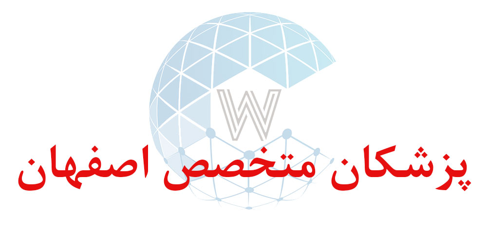 بانک اطلاعاتی شماره موبایل پزشکان متخصص اصفهان
