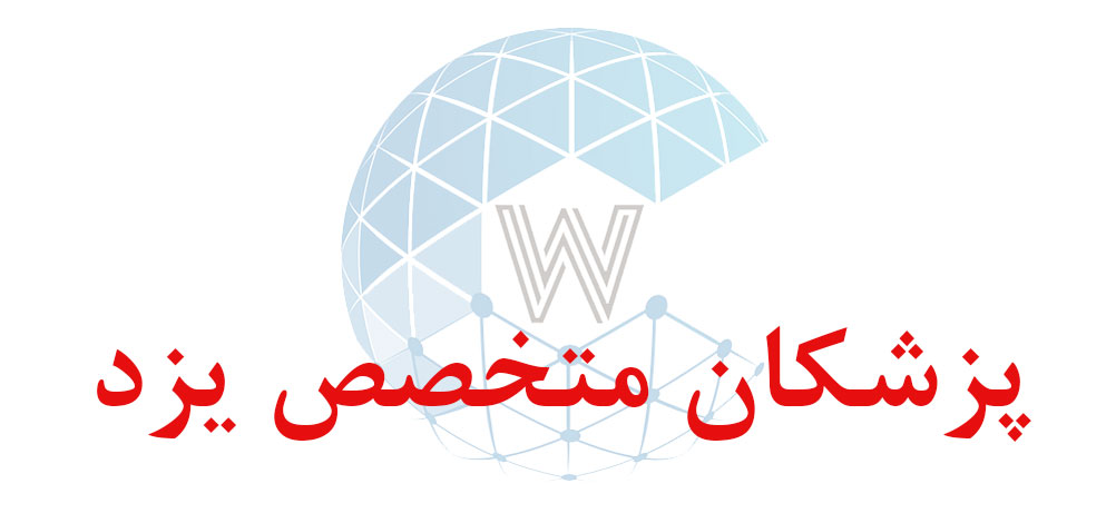 بانک اطلاعاتی شماره موبایل پزشکان متخصص یزد