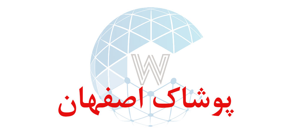 بانک اطلاعاتی شماره موبایل پوشاک اصفهان