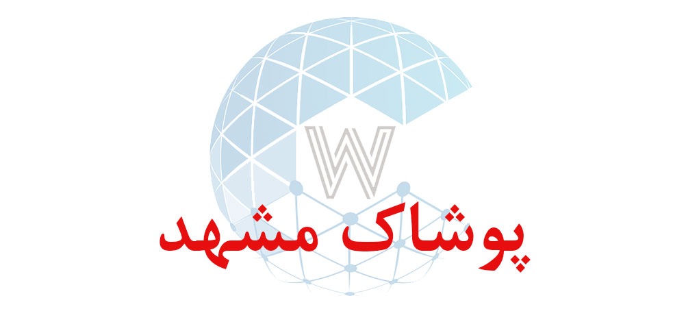 بانک اطلاعاتی شماره موبایل پوشاک مشهد