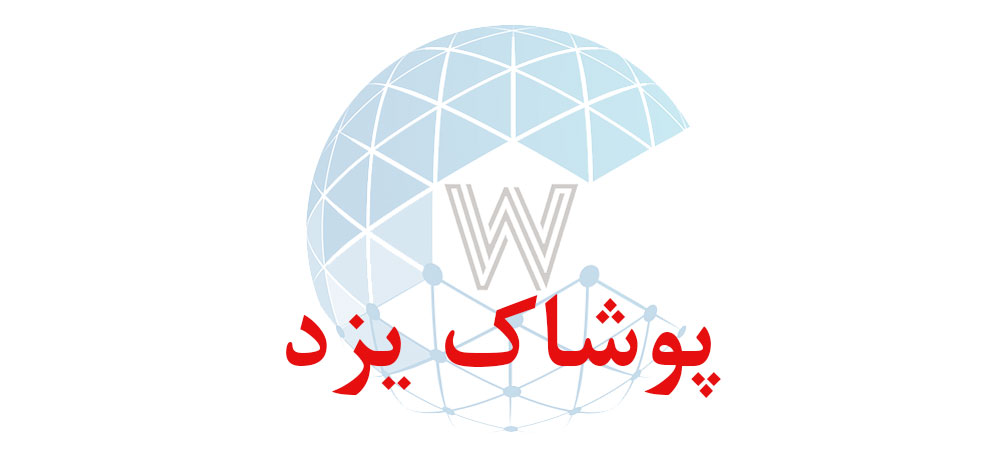 بانک اطلاعاتی شماره موبایل پوشاک یزد