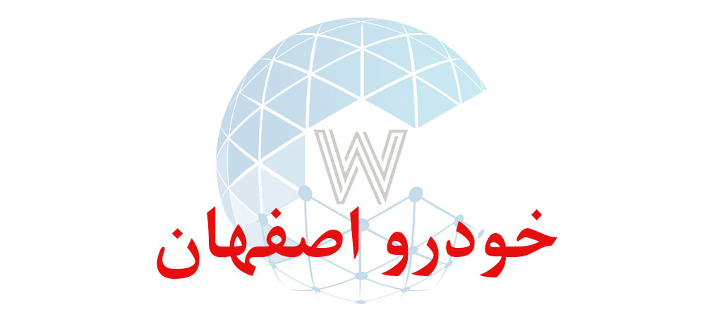 بانک اطلاعاتی شماره موبایل خودرو اصفهان