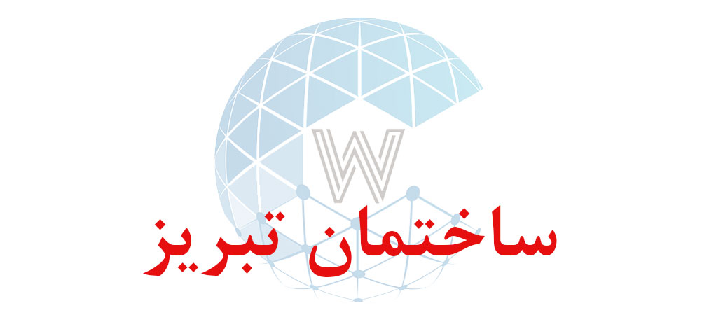 بانک اطلاعاتی شماره موبایل ساختمان تبریز