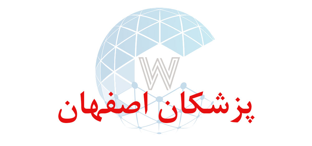 بانک اطلاعاتی شماره موبایل پزشکان اصفهان