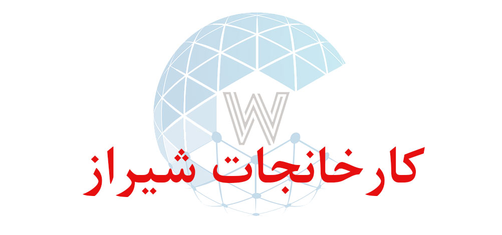 بانک اطلاعاتی شماره موبایل کارخانجات شیراز