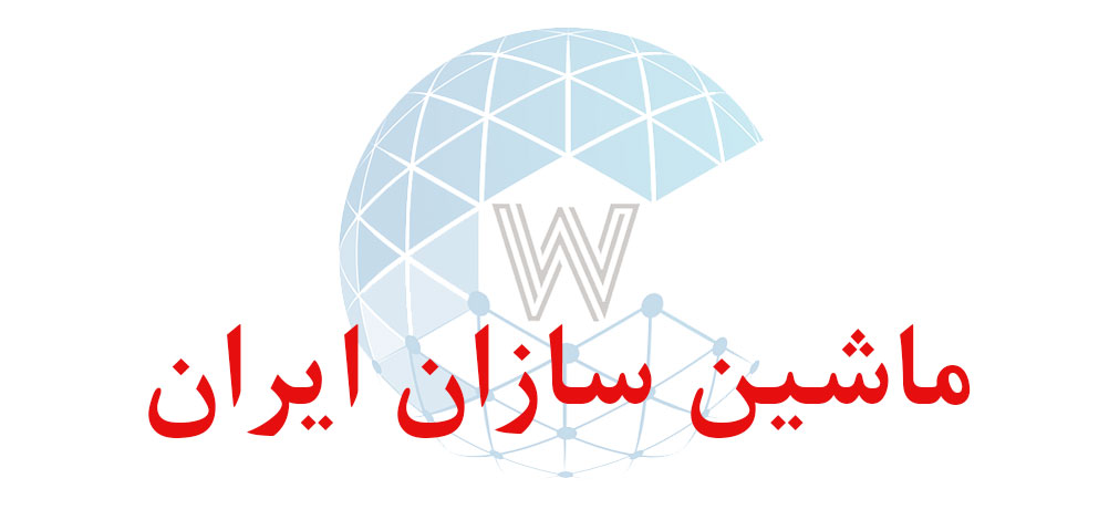 بانک اطلاعاتی شماره موبایل ماشین سازان ایران