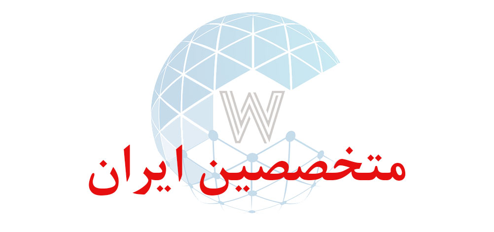 بانک اطلاعاتی شماره موبایل متخصصین ایران