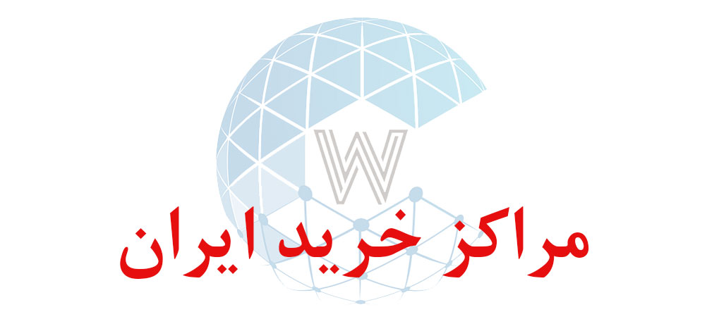 بانک اطلاعاتی شماره موبایل مراکز خرید ایران
