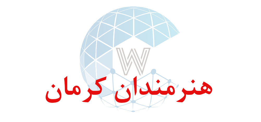 بانک اطلاعاتی شماره موبایل هنرمندان کرمان