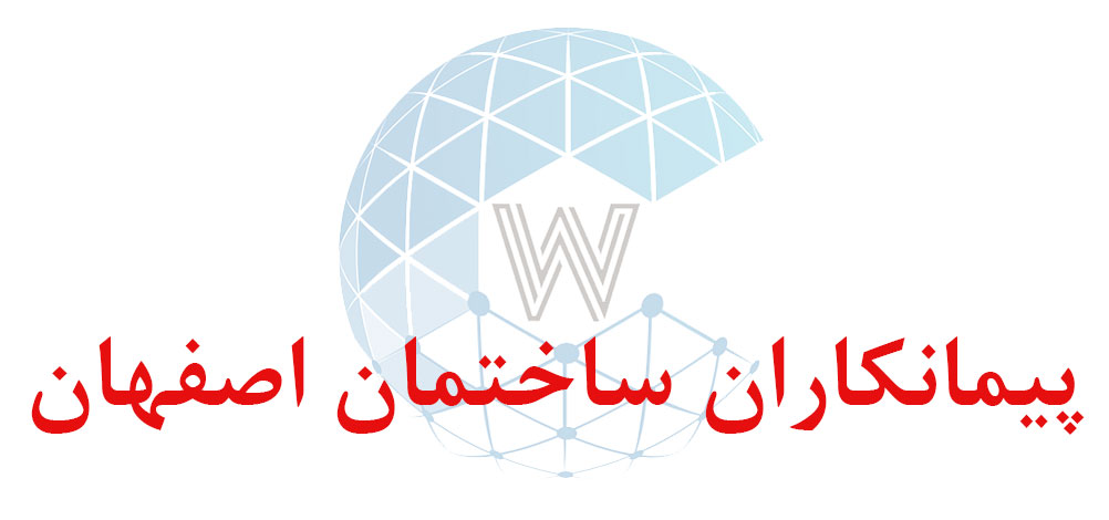 بانک اطلاعاتی شماره موبایل پیمانکاران ساختمان اصفهان