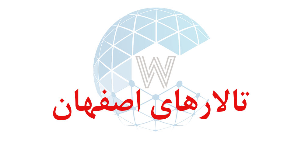 بانک اطلاعاتی شماره موبایل تالارهای اصفهان