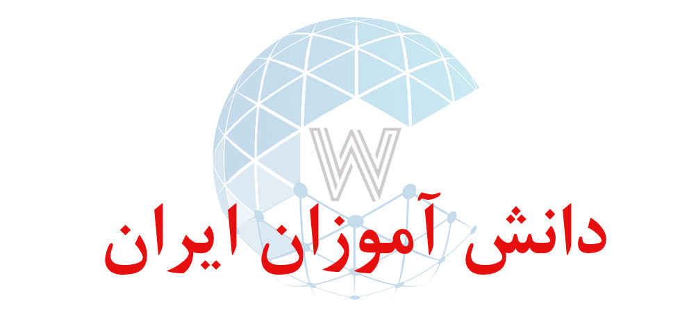 بانک اطلاعاتی شماره موبایل دانش آموزان ایران