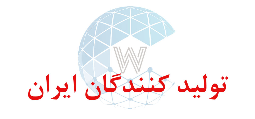 بانک اطلاعاتی شماره موبایل تولید کنندگان ایران
