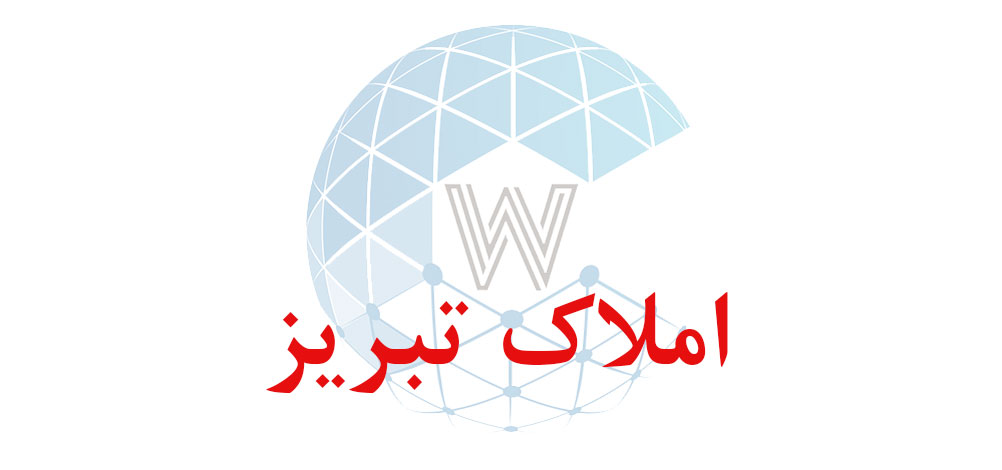 بانک اطلاعاتی شماره موبایل املاک تبریز